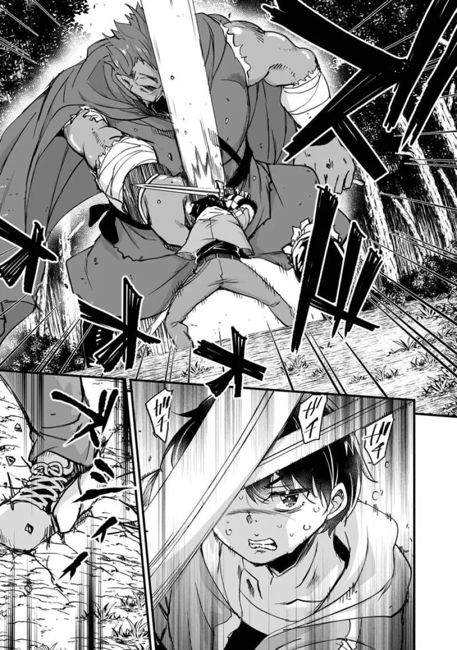 帰ってきた元勇者 第44.3話 - Page 3