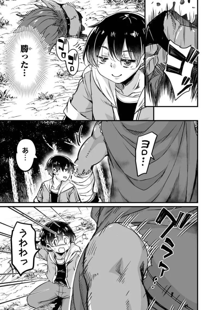 帰ってきた元勇者 第44.3話 - Page 9