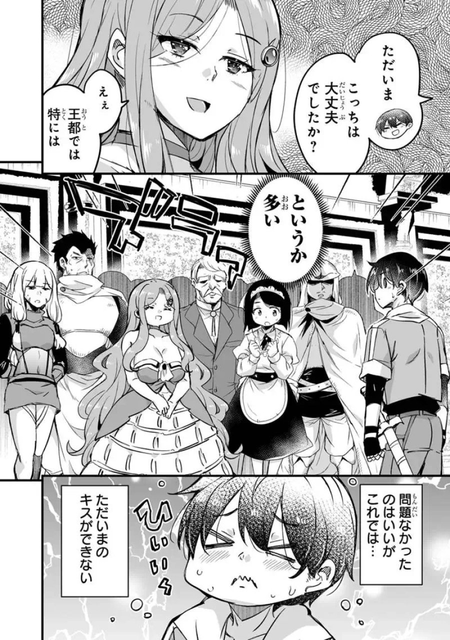 帰ってきた元勇者 第45.1話 - Trang 10