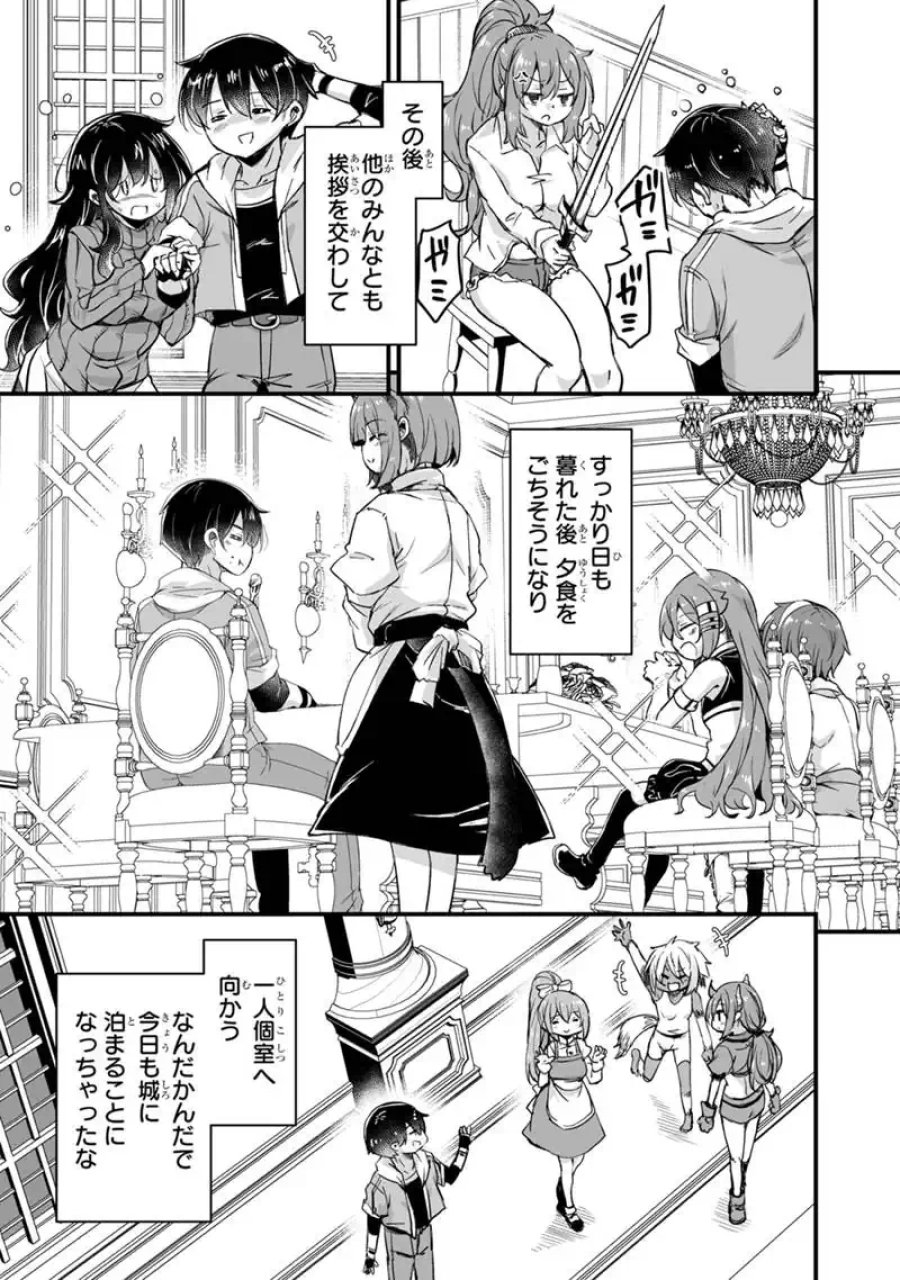 帰ってきた元勇者 第45.1話 - Trang 13