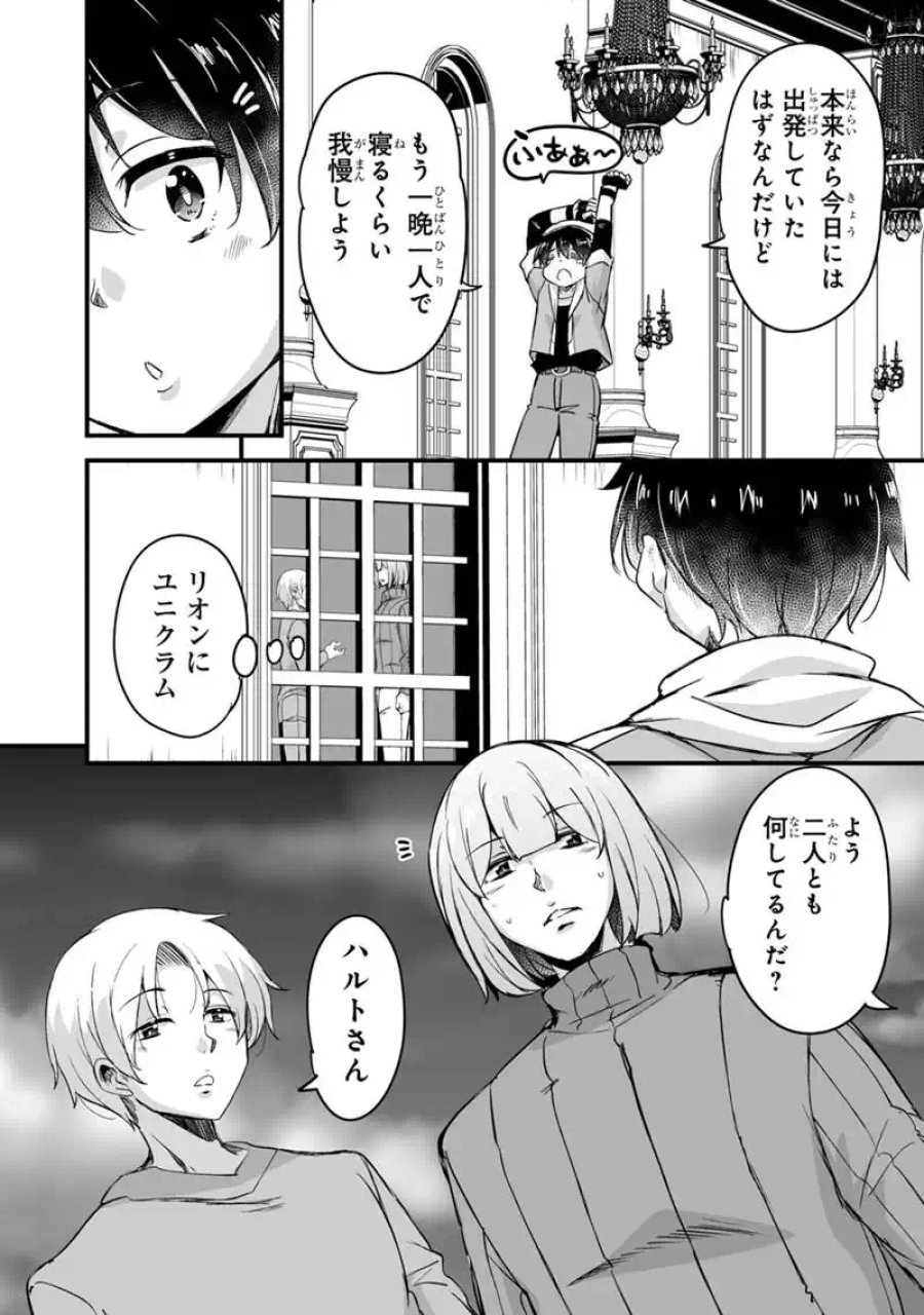 帰ってきた元勇者 第45.1話 - Trang 14