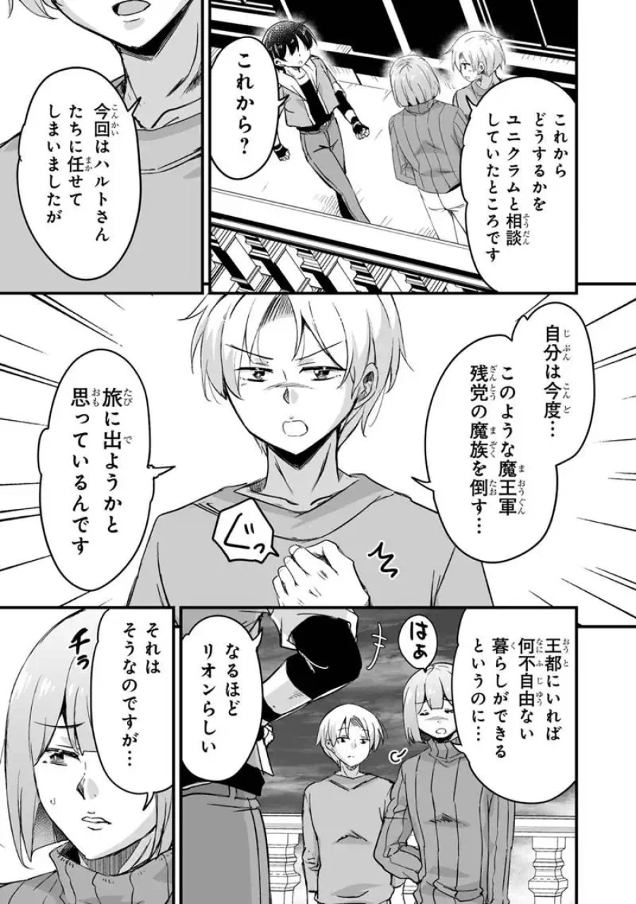 帰ってきた元勇者 第45.1話 - Trang 15