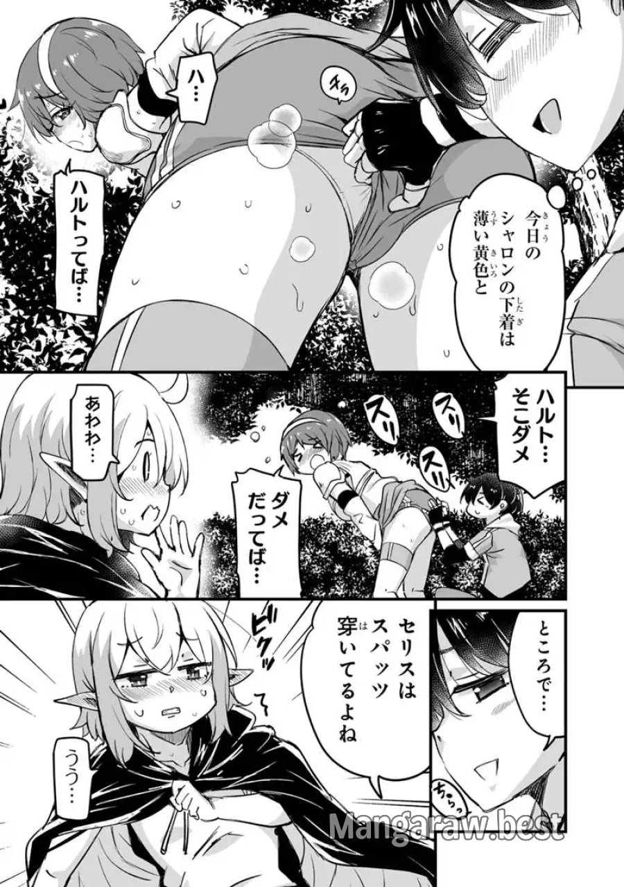 帰ってきた元勇者 第45.1話 - Trang 3