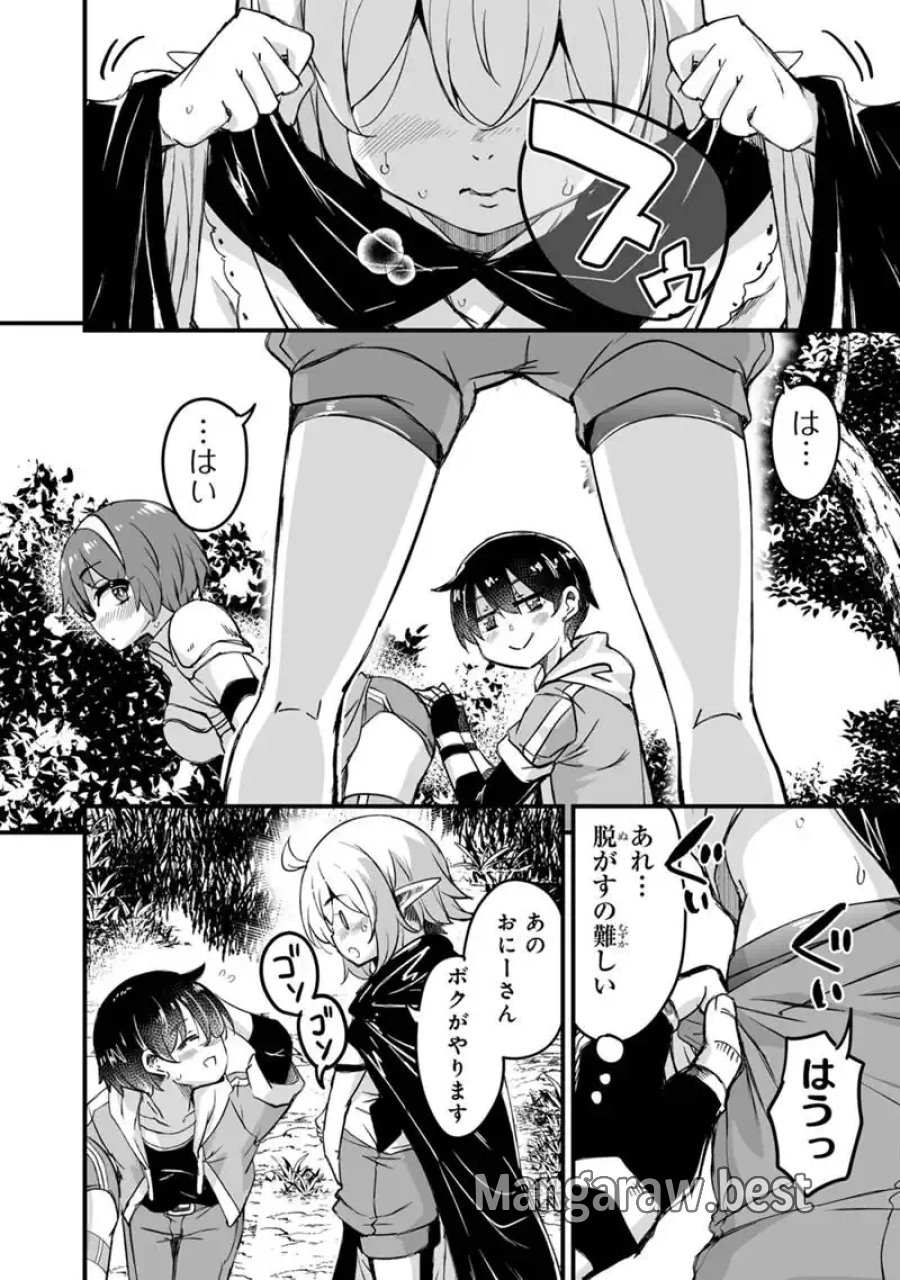 帰ってきた元勇者 第45.1話 - Trang 4