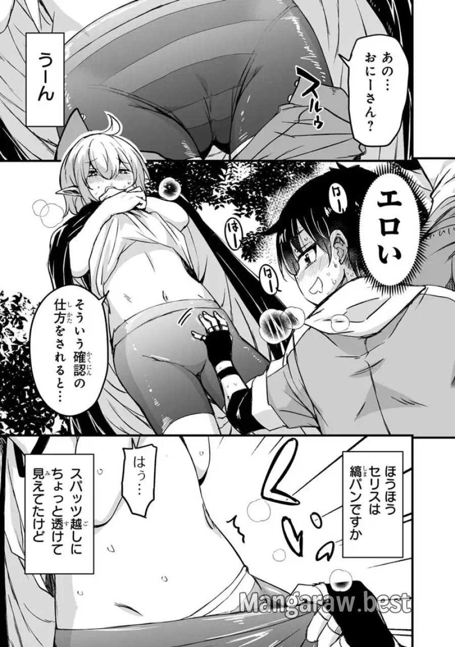 帰ってきた元勇者 第45.1話 - Trang 5