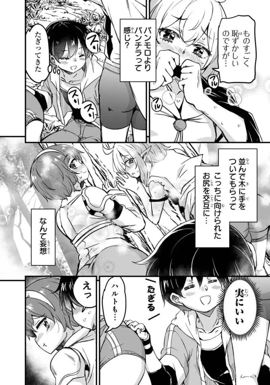 帰ってきた元勇者 第45.1話 - Trang 6