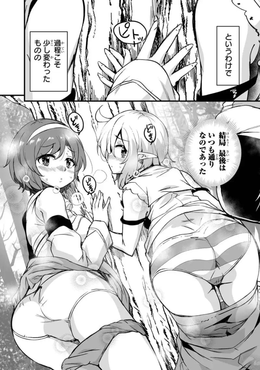 帰ってきた元勇者 第45.1話 - Trang 8