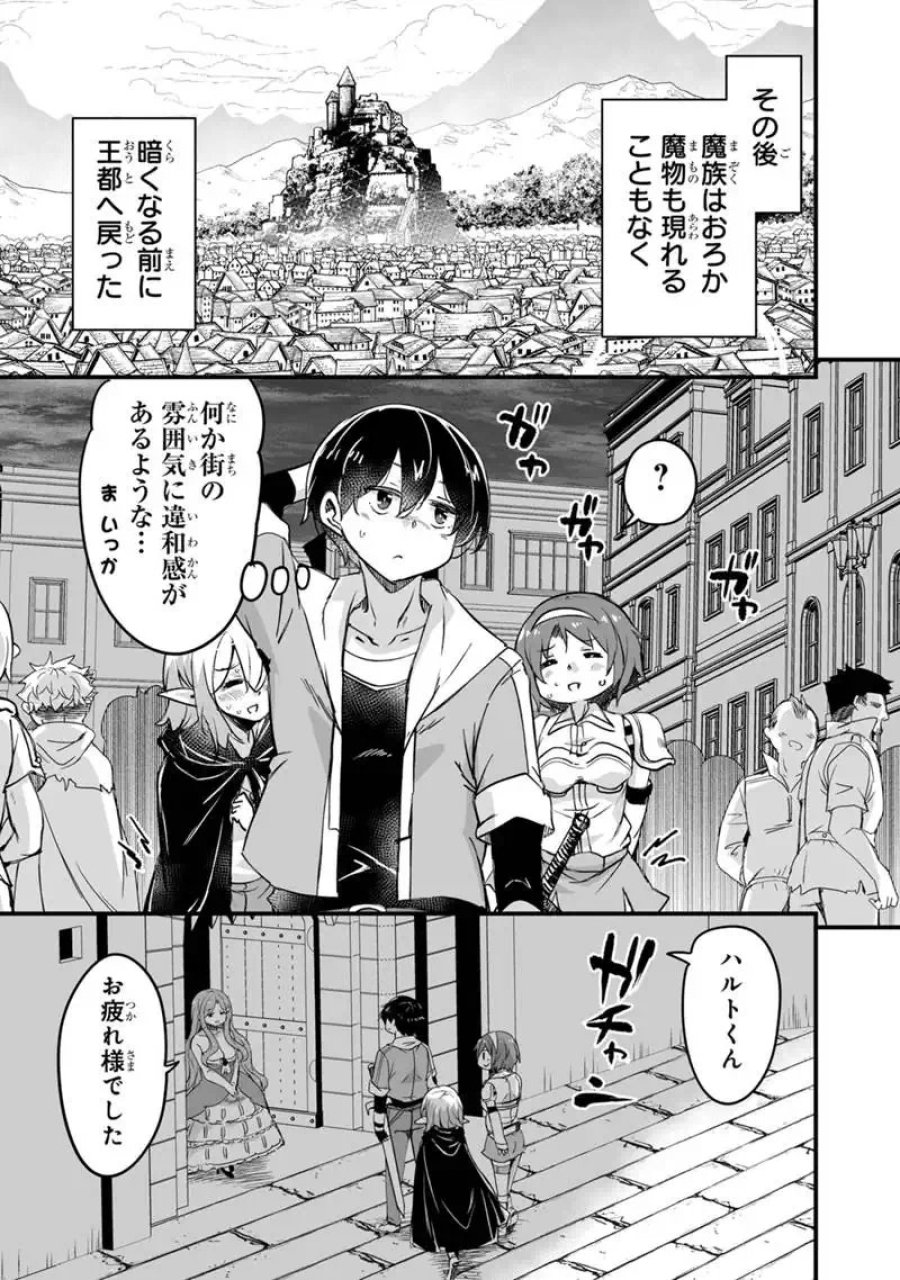 帰ってきた元勇者 第45.1話 - Trang 9