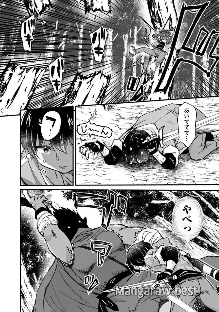 帰ってきた元勇者 第44.2話 - Trang 10