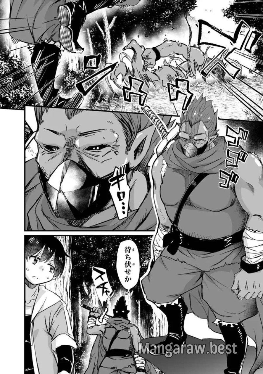 帰ってきた元勇者 第44.2話 - Trang 6