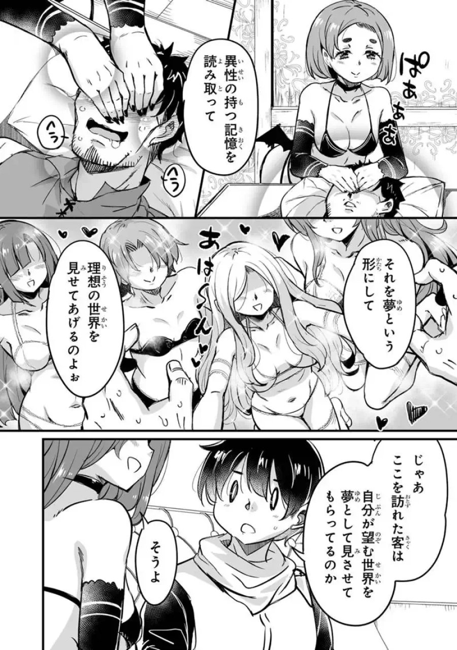 帰ってきた元勇者 第45.2話 - Page 14