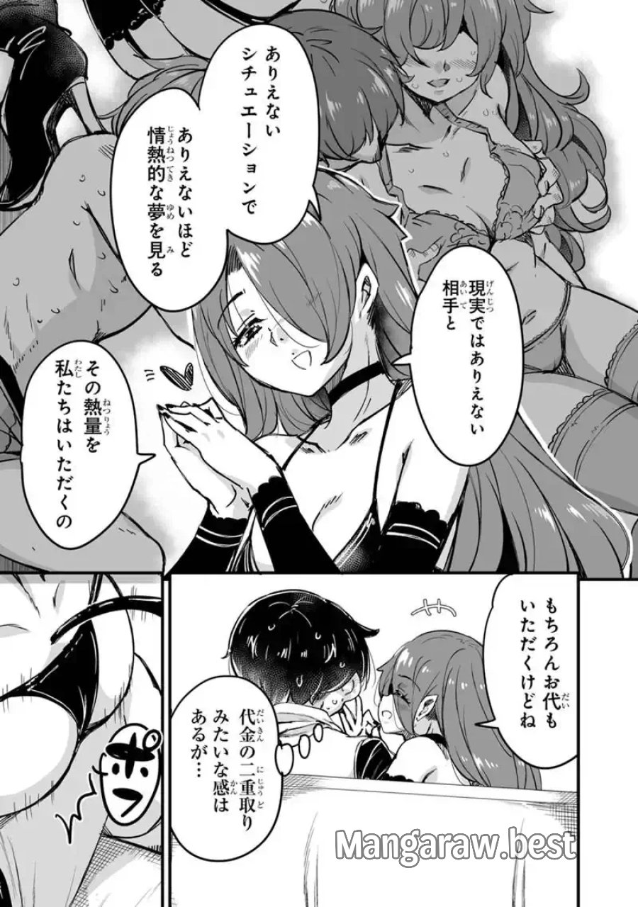 帰ってきた元勇者 第45.2話 - Page 15