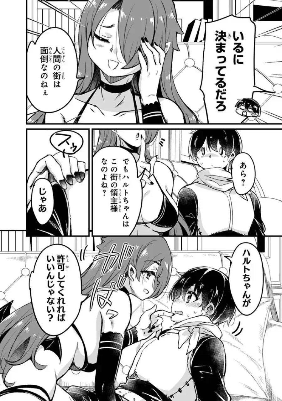 帰ってきた元勇者 第45.2話 - Page 18