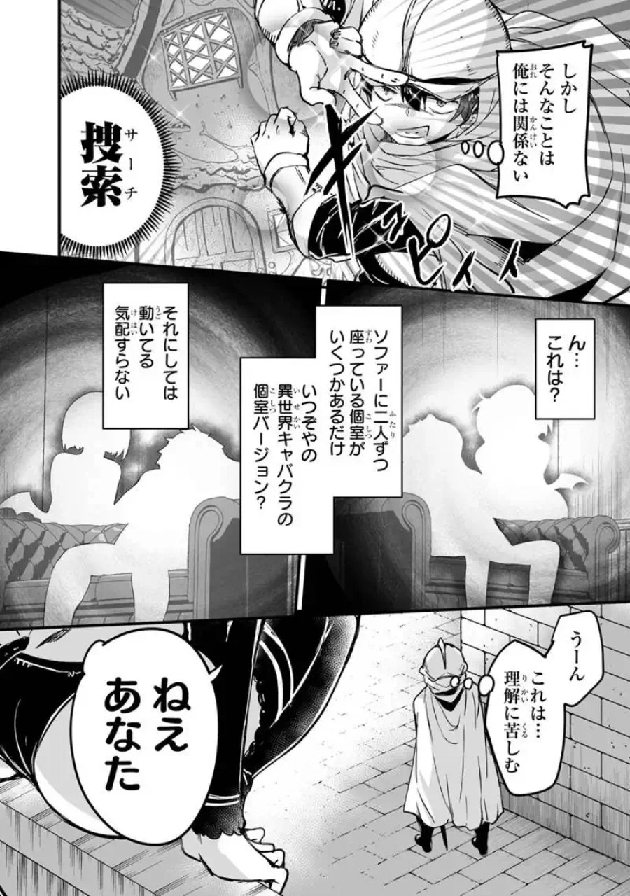 帰ってきた元勇者 第45.2話 - Page 4