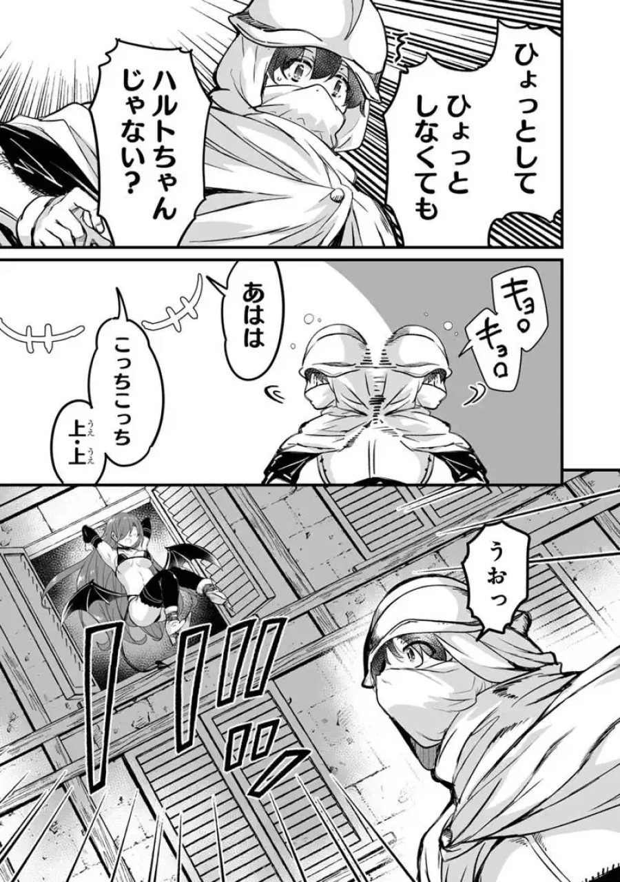 帰ってきた元勇者 第45.2話 - Page 5