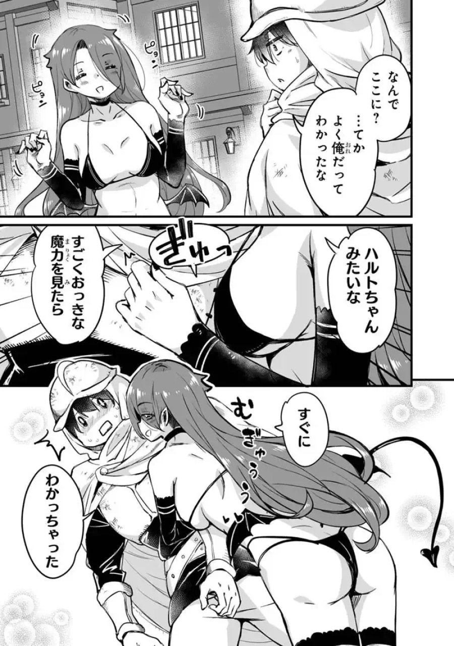 帰ってきた元勇者 第45.2話 - Page 7