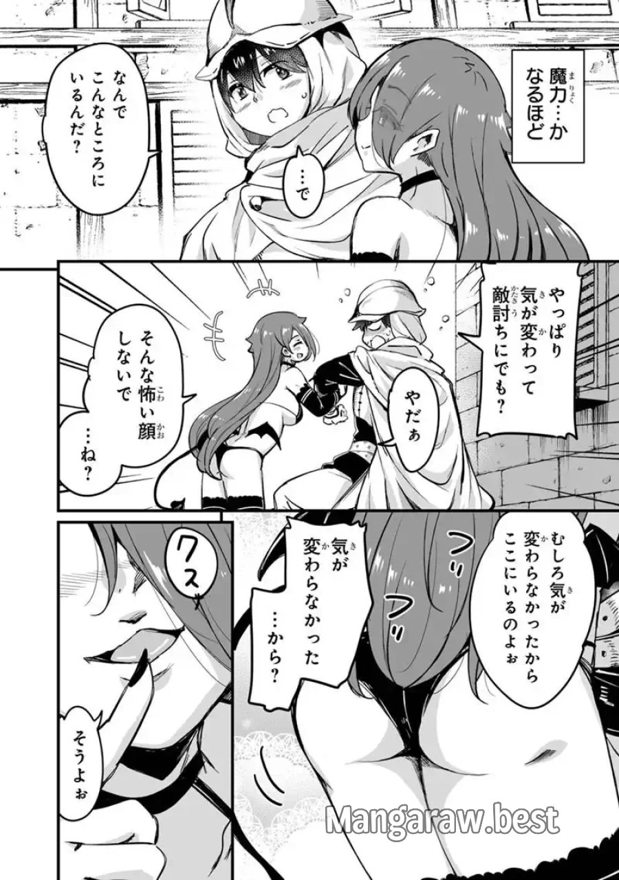 帰ってきた元勇者 第45.2話 - Page 8