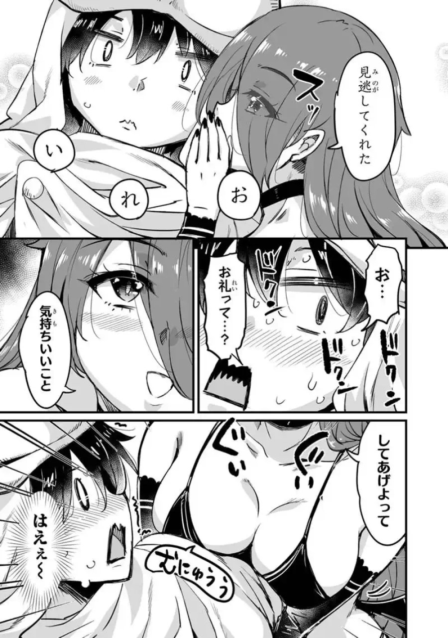 帰ってきた元勇者 第45.2話 - Page 9
