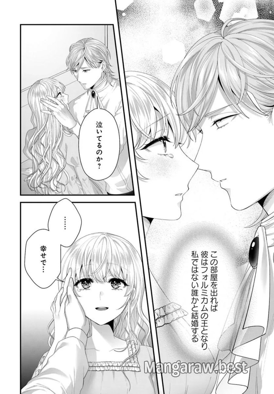転生したら皇帝陛下に猫かわいがりされる模様です。 第2.3話 - Page 1