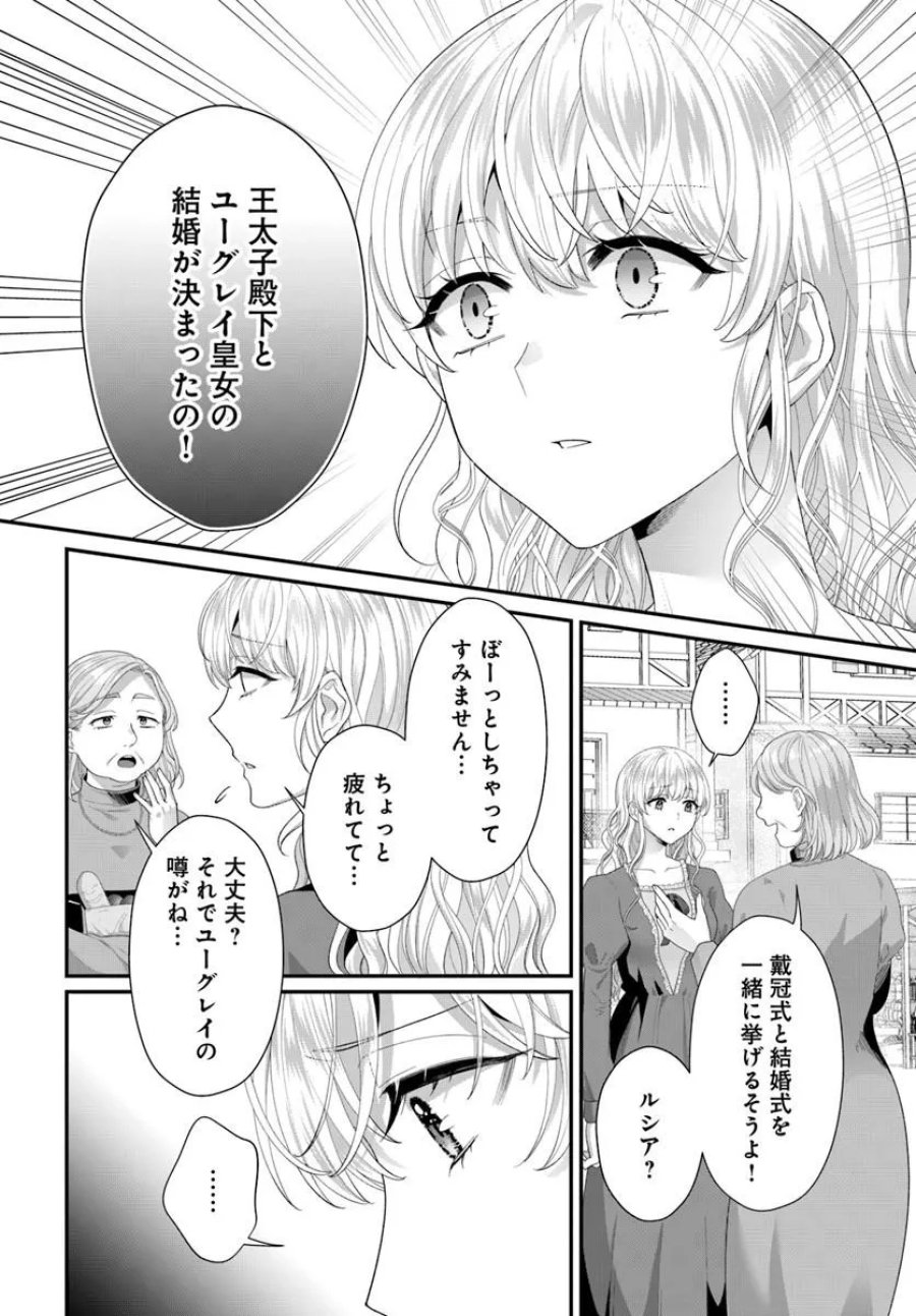 転生したら皇帝陛下に猫かわいがりされる模様です。 第2.3話 - Page 3