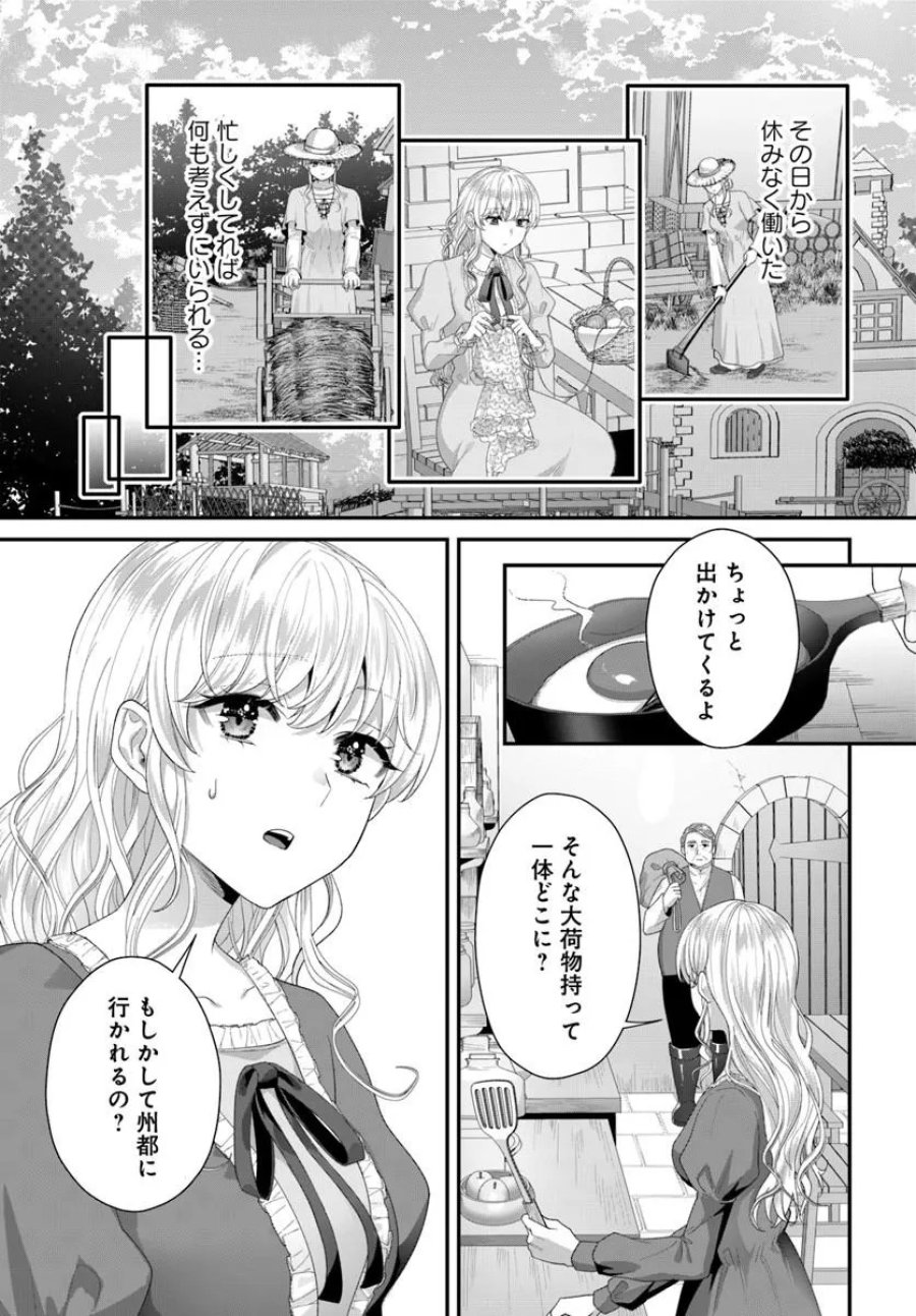 転生したら皇帝陛下に猫かわいがりされる模様です。 第2.3話 - Page 4