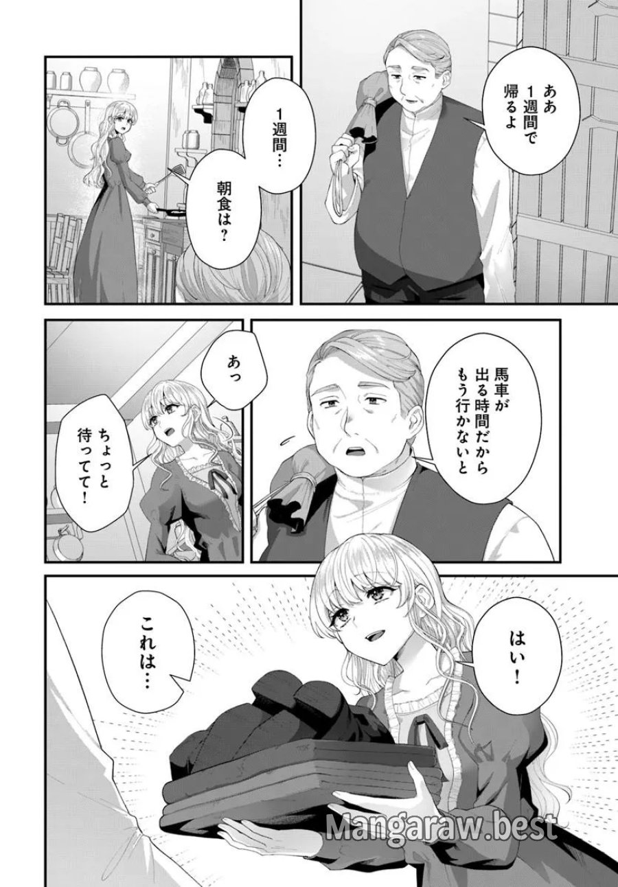 転生したら皇帝陛下に猫かわいがりされる模様です。 第2.3話 - Page 5