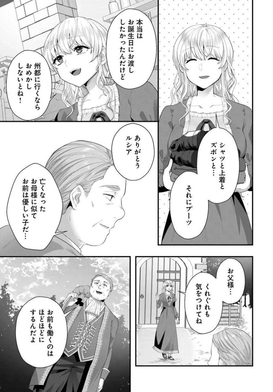 転生したら皇帝陛下に猫かわいがりされる模様です。 第2.3話 - Page 6