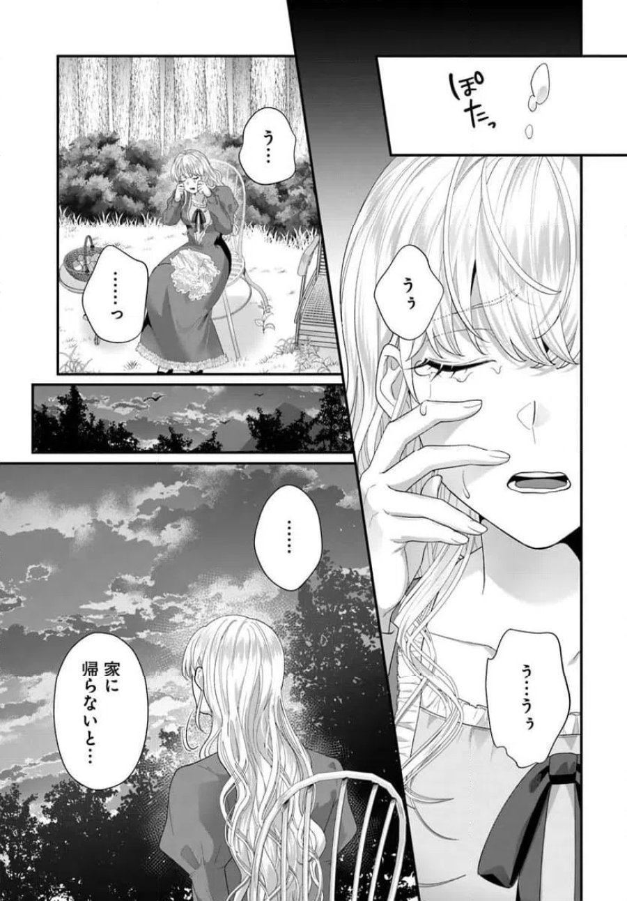 転生したら皇帝陛下に猫かわいがりされる模様です。 第2.4話 - Page 1