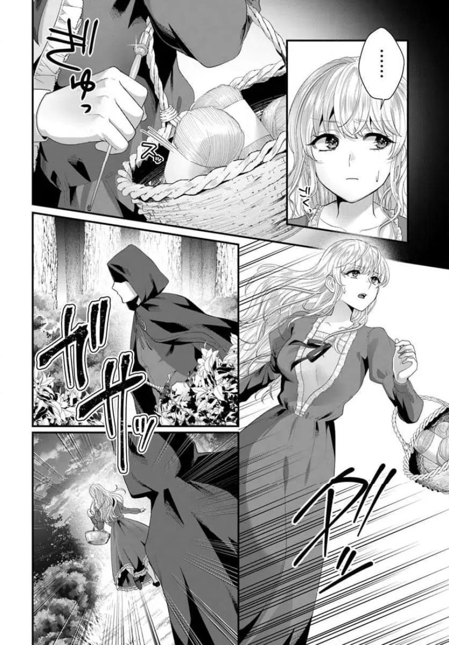 転生したら皇帝陛下に猫かわいがりされる模様です。 第2.4話 - Page 4