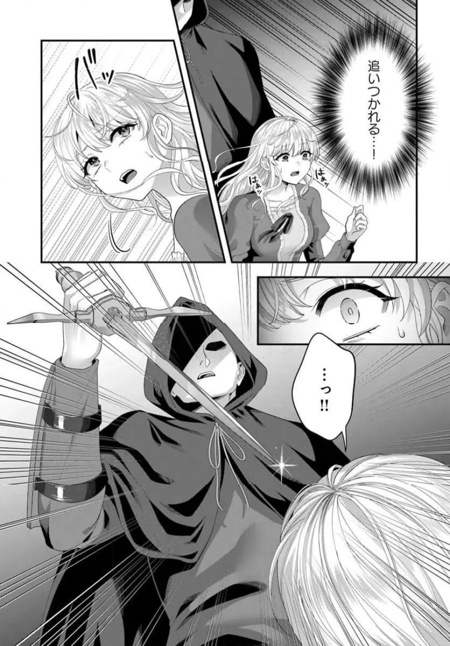 転生したら皇帝陛下に猫かわいがりされる模様です。 第2.4話 - Page 5