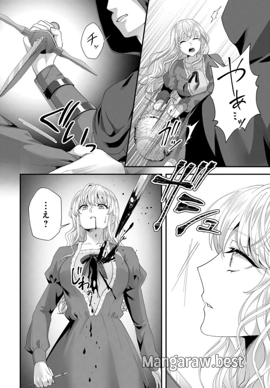転生したら皇帝陛下に猫かわいがりされる模様です。 第2.5話 - Trang 1