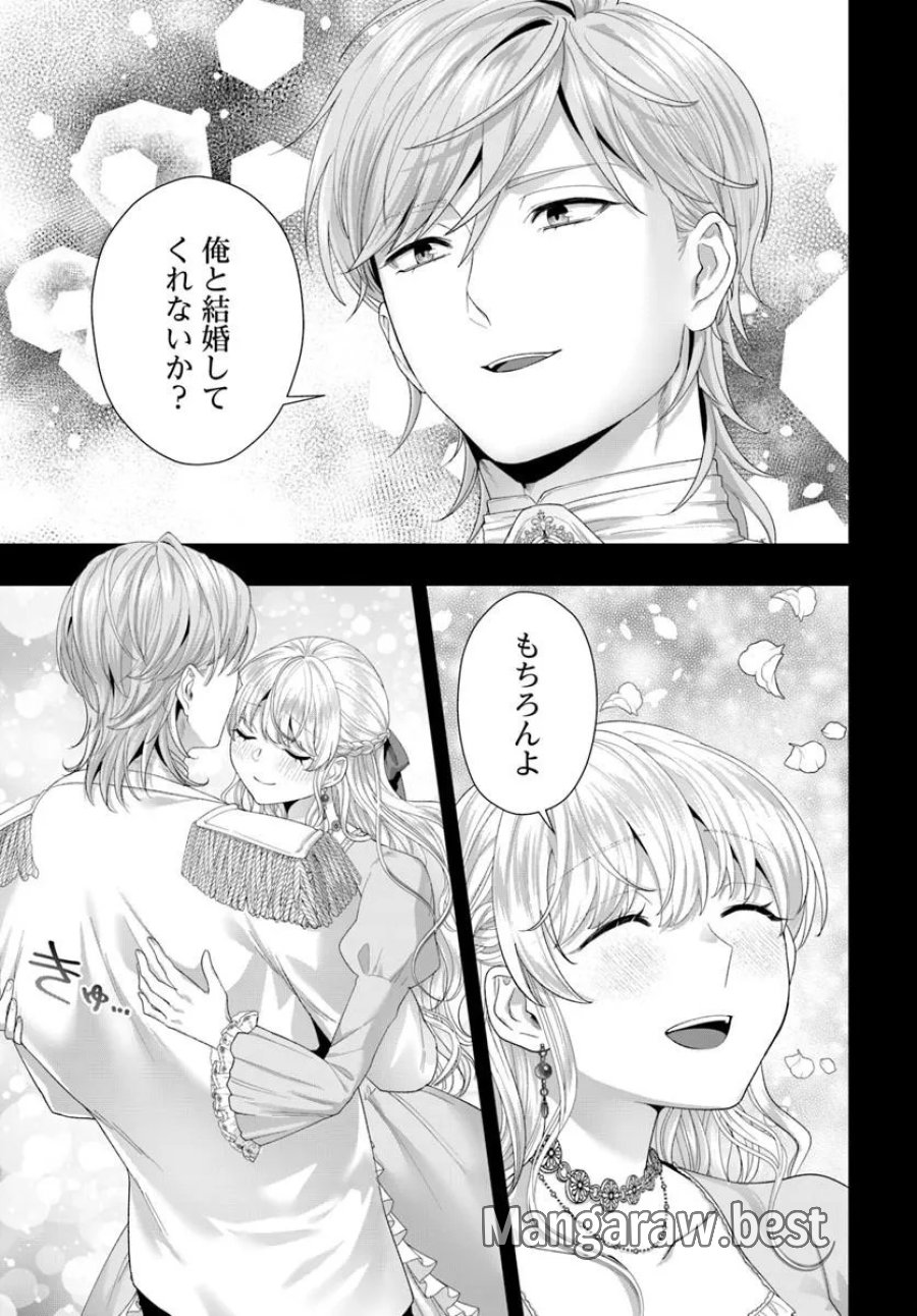 転生したら皇帝陛下に猫かわいがりされる模様です。 第2.5話 - Trang 4