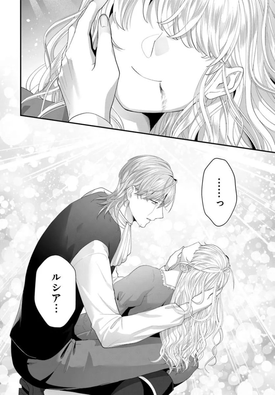 転生したら皇帝陛下に猫かわいがりされる模様です。 第2.5話 - Trang 5