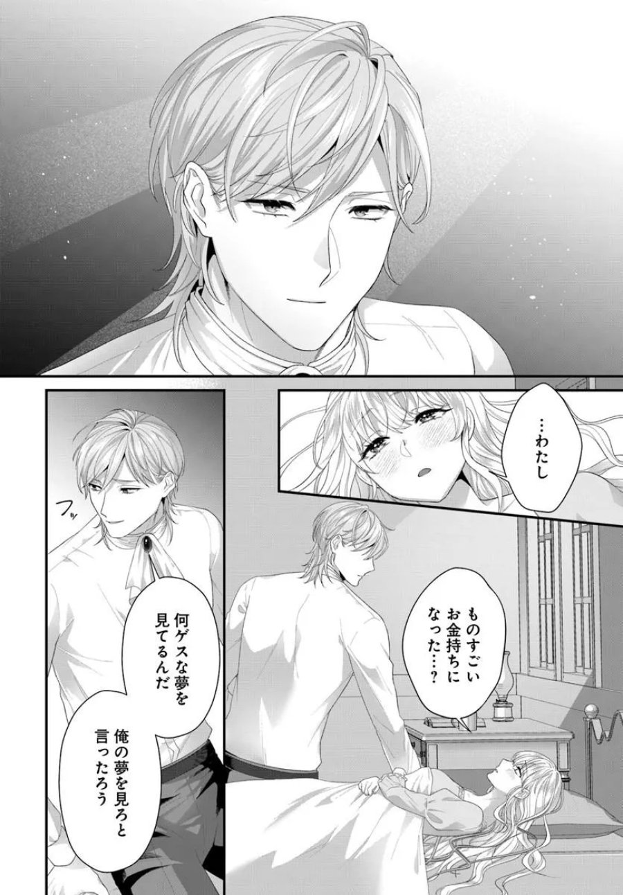 転生したら皇帝陛下に猫かわいがりされる模様です。 第2.2話 - Trang 1