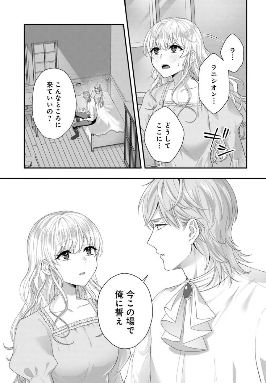 転生したら皇帝陛下に猫かわいがりされる模様です。 第2.2話 - Trang 2