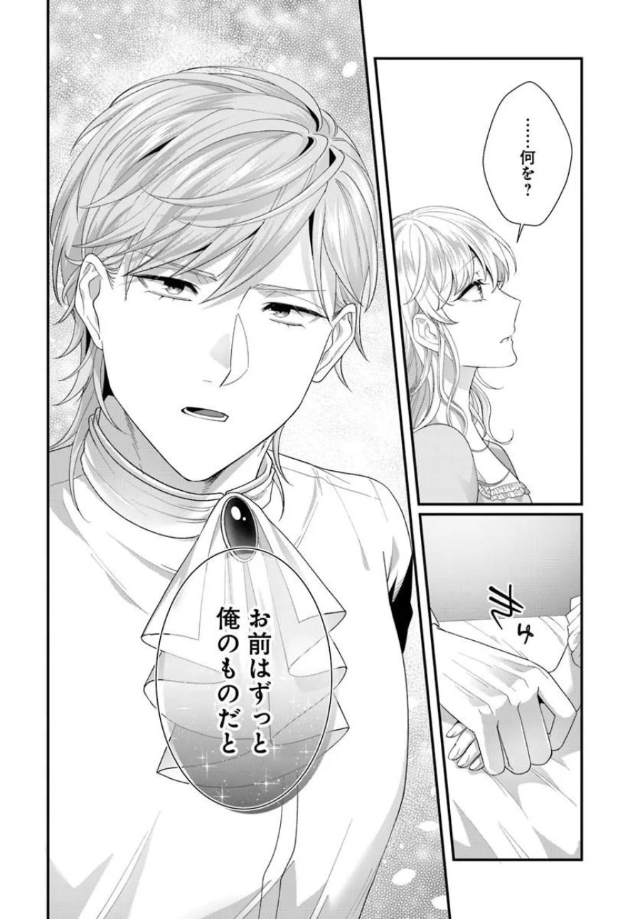 転生したら皇帝陛下に猫かわいがりされる模様です。 第2.2話 - Trang 3
