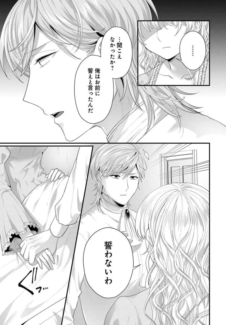転生したら皇帝陛下に猫かわいがりされる模様です。 第2.2話 - Trang 4
