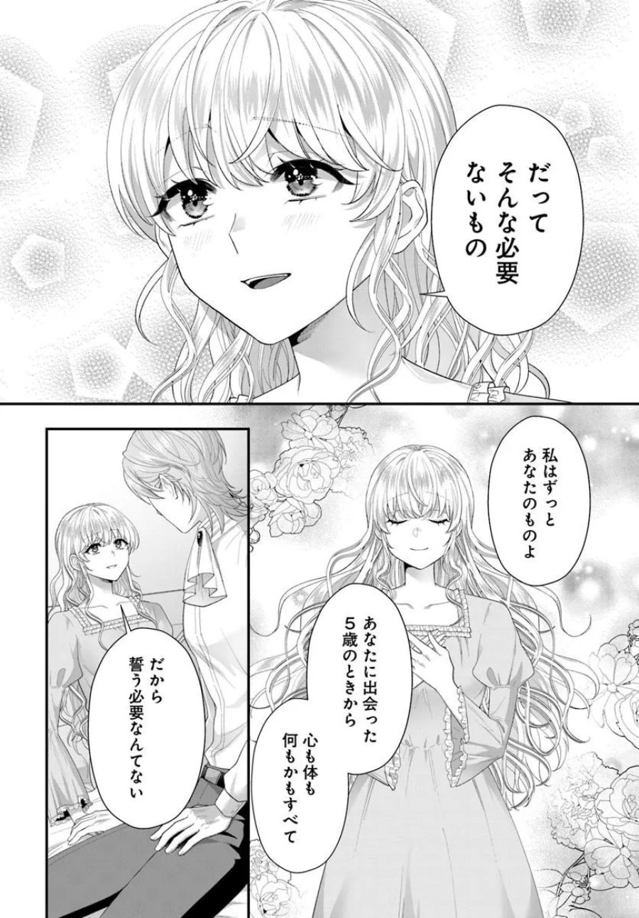 転生したら皇帝陛下に猫かわいがりされる模様です。 第2.2話 - Trang 5