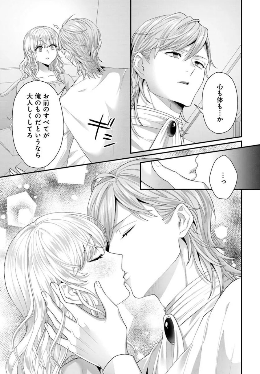 転生したら皇帝陛下に猫かわいがりされる模様です。 第2.2話 - Trang 6
