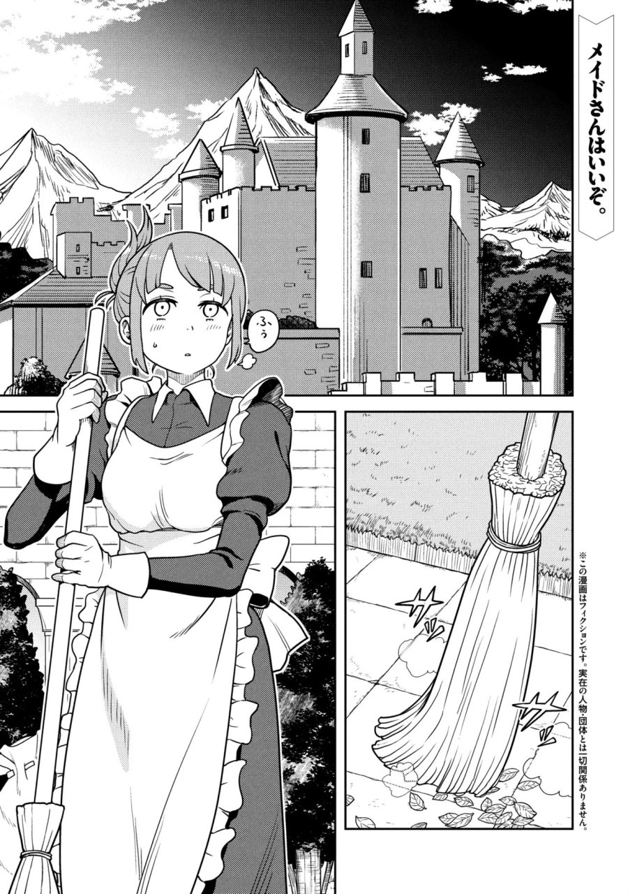 佐々木とピーちゃん 異世界でスローライフを楽しもうとしたら、現代で異能バトルに巻き込まれた件 ～魔法少女がアップを始めたようです～ 第30話 - Page 1