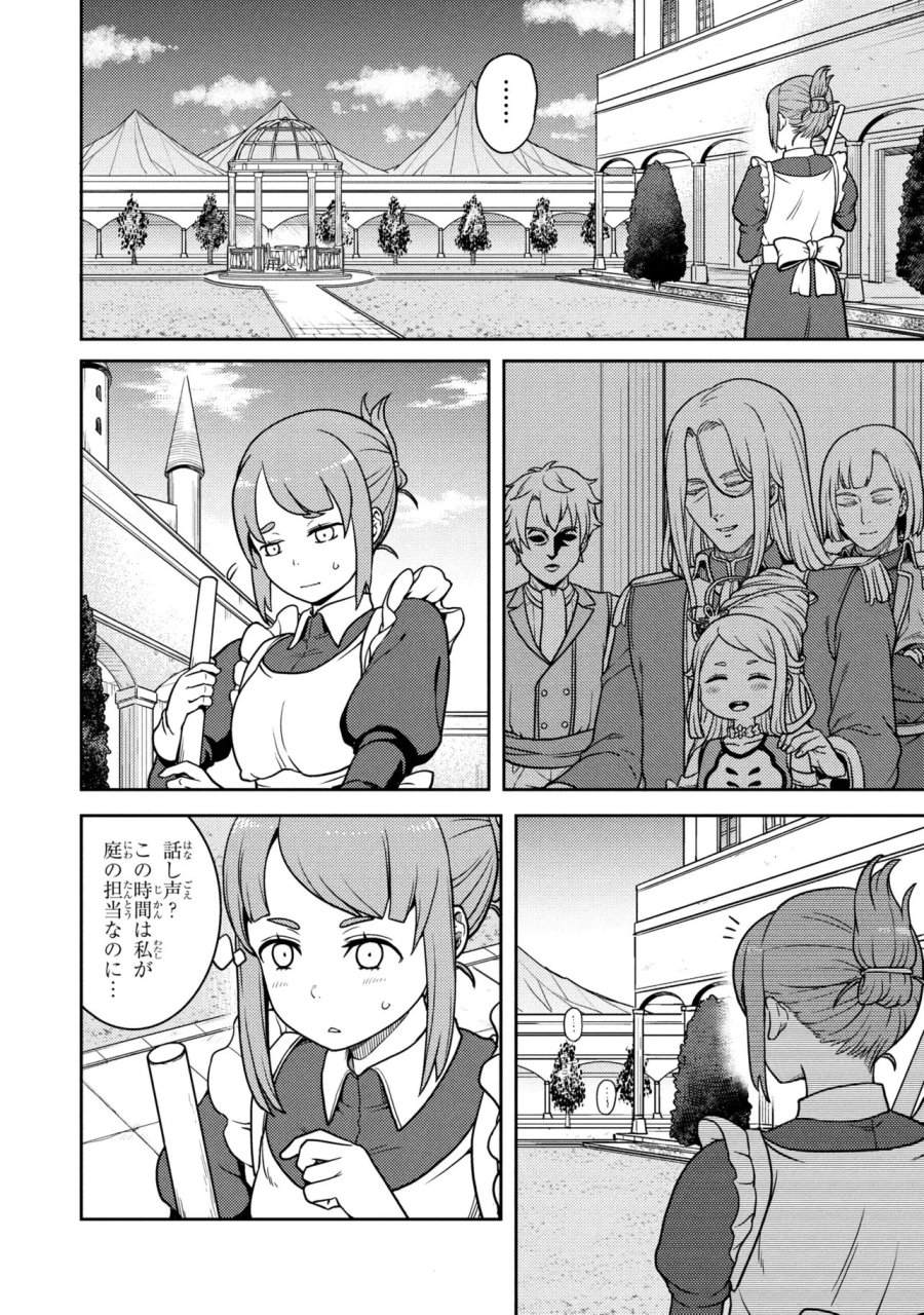 佐々木とピーちゃん 異世界でスローライフを楽しもうとしたら、現代で異能バトルに巻き込まれた件 ～魔法少女がアップを始めたようです～ 第30話 - Page 2