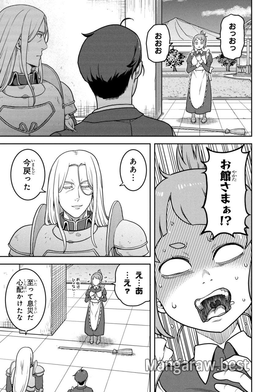 佐々木とピーちゃん 異世界でスローライフを楽しもうとしたら、現代で異能バトルに巻き込まれた件 ～魔法少女がアップを始めたようです～ 第30話 - Page 7
