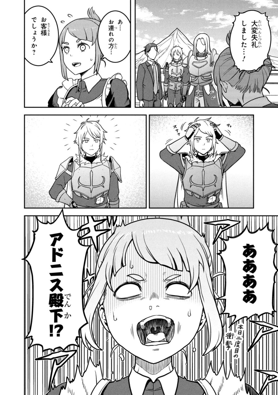 佐々木とピーちゃん 異世界でスローライフを楽しもうとしたら、現代で異能バトルに巻き込まれた件 ～魔法少女がアップを始めたようです～ 第30話 - Page 8