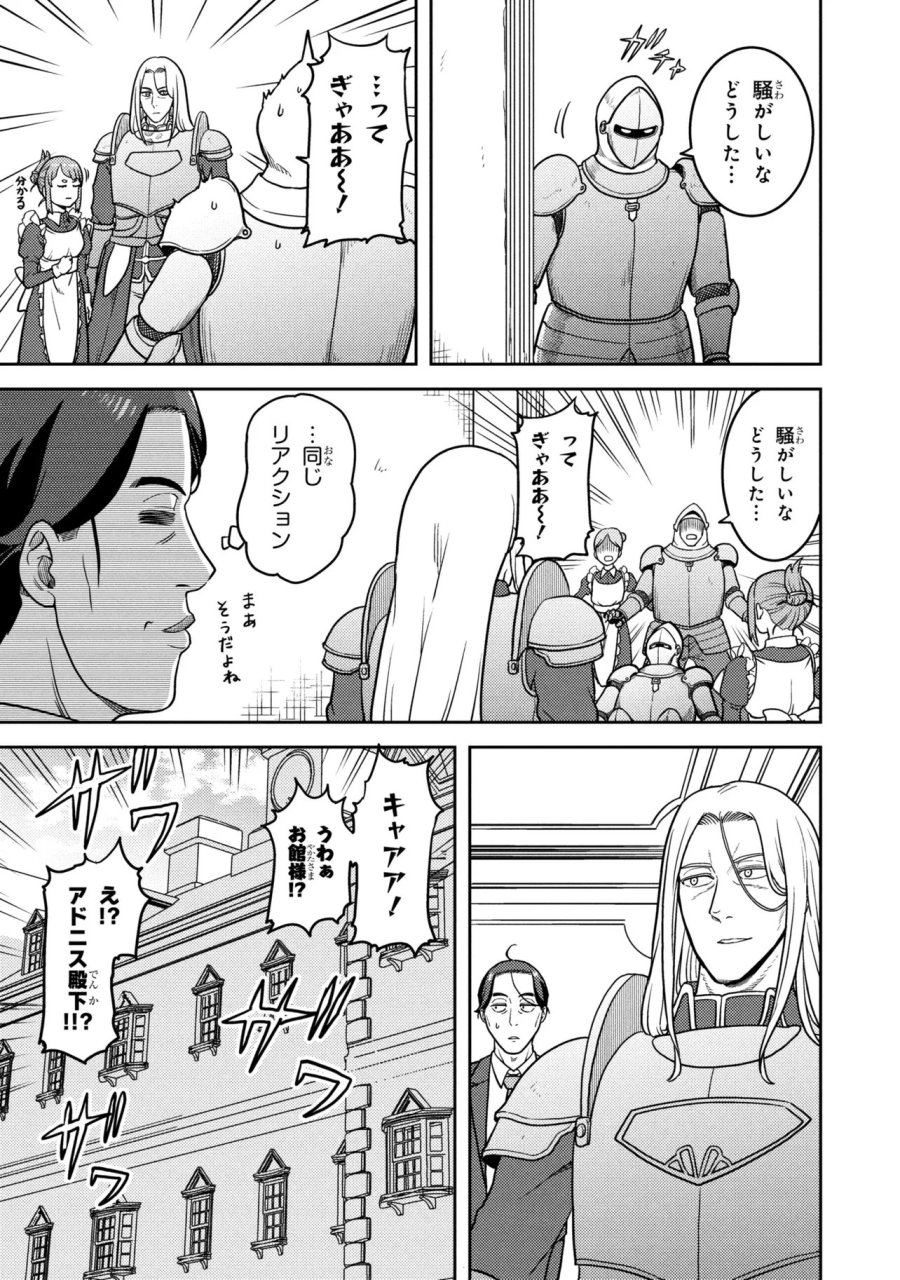 佐々木とピーちゃん 異世界でスローライフを楽しもうとしたら、現代で異能バトルに巻き込まれた件 ～魔法少女がアップを始めたようです～ 第30話 - Page 9