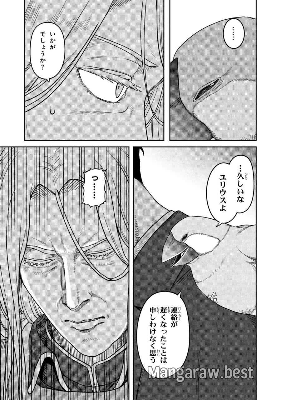 佐々木とピーちゃん 異世界でスローライフを楽しもうとしたら、現代で異能バトルに巻き込まれた件 ～魔法少女がアップを始めたようです～ 第29話 - Page 13
