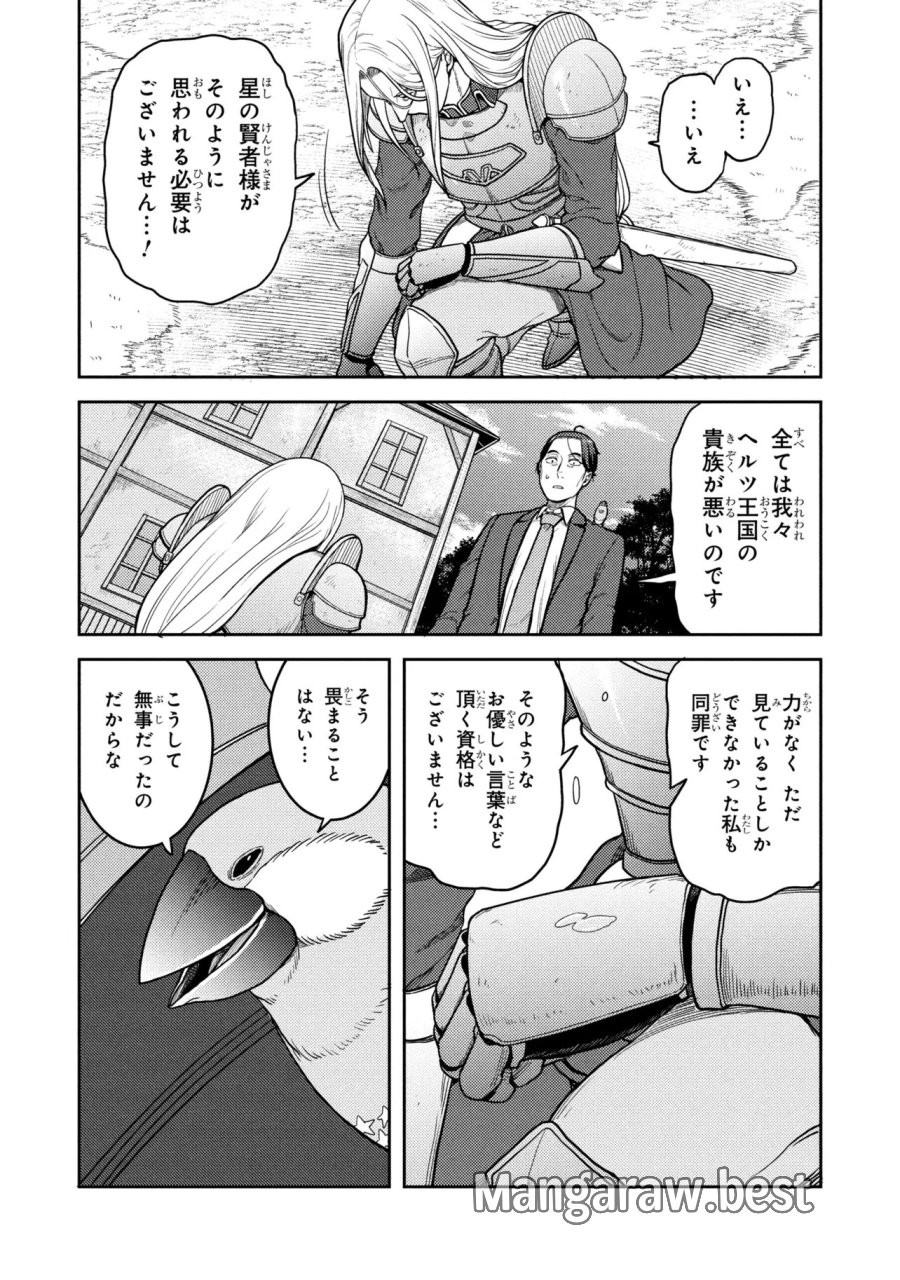 佐々木とピーちゃん 異世界でスローライフを楽しもうとしたら、現代で異能バトルに巻き込まれた件 ～魔法少女がアップを始めたようです～ 第29話 - Page 14