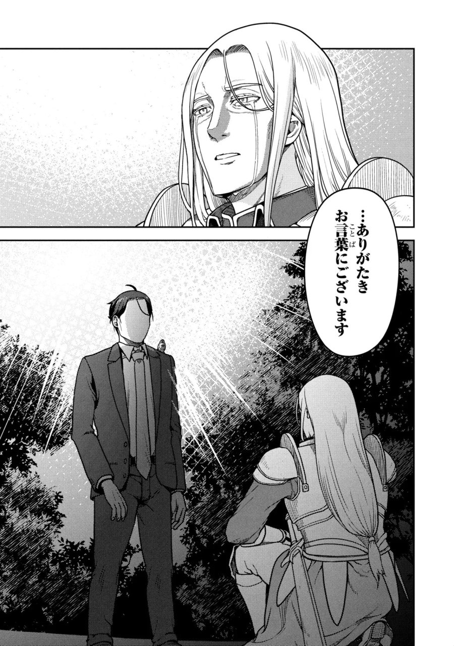 佐々木とピーちゃん 異世界でスローライフを楽しもうとしたら、現代で異能バトルに巻き込まれた件 ～魔法少女がアップを始めたようです～ 第29話 - Page 15