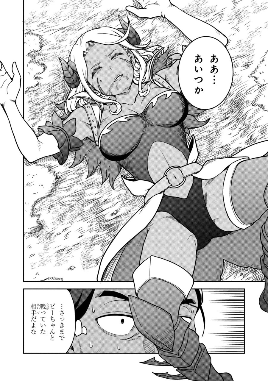 佐々木とピーちゃん 異世界でスローライフを楽しもうとしたら、現代で異能バトルに巻き込まれた件 ～魔法少女がアップを始めたようです～ 第29話 - Page 4
