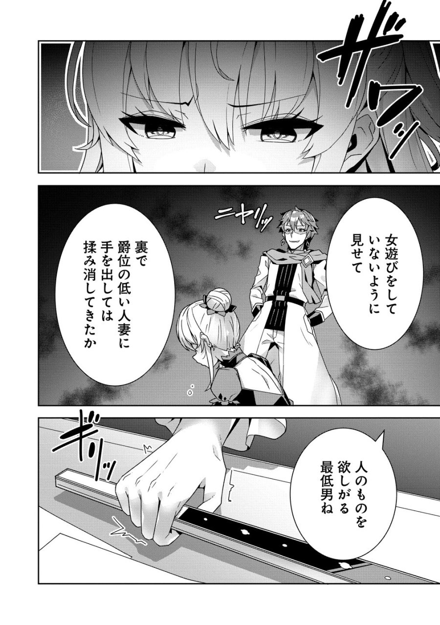 要らない悪役令嬢、我が国で引き取りますわ～優秀なご令嬢方を追放だなんて愚かな真似、国を滅ぼしましてよ？～ 第18話 - Page 12