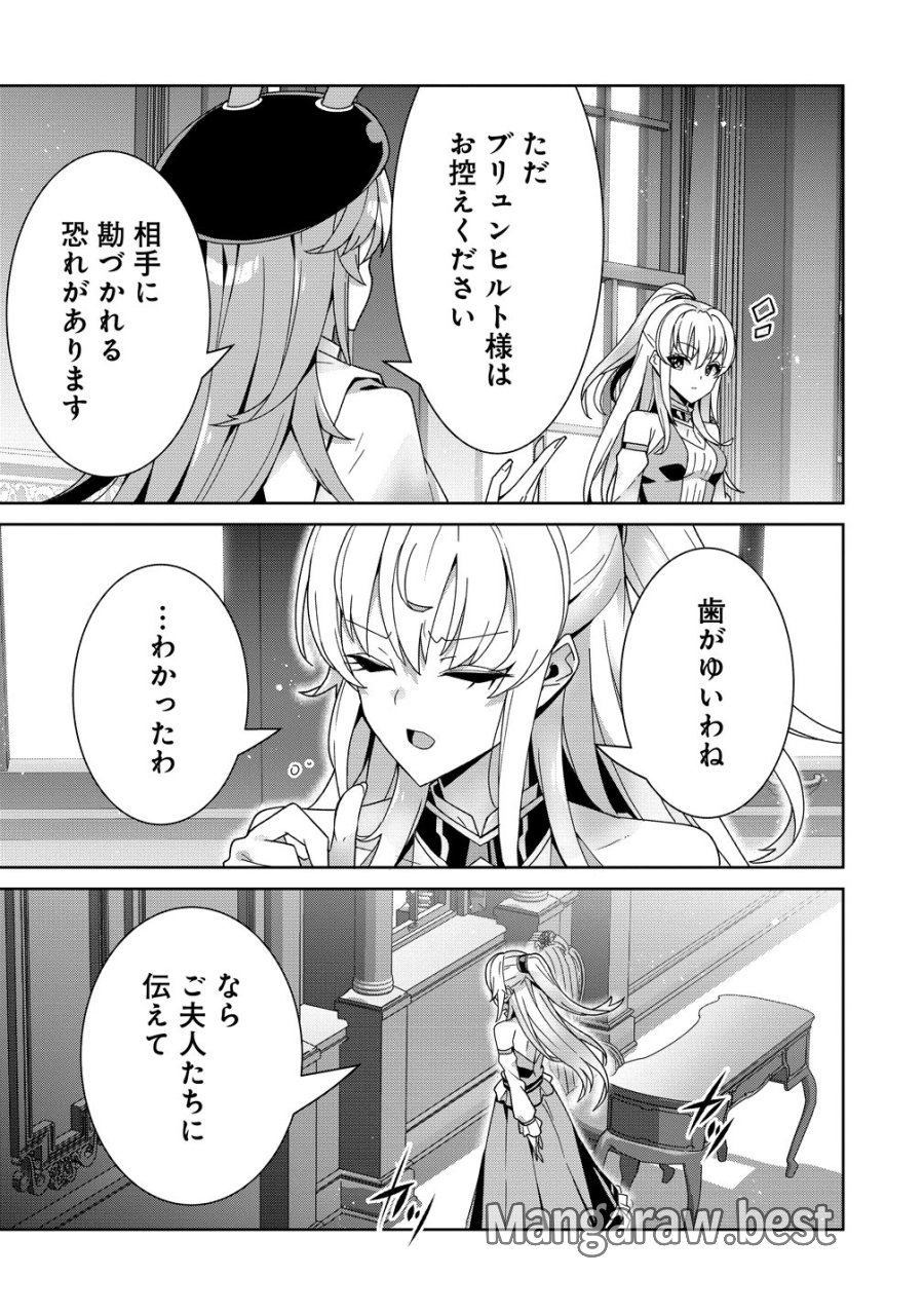 要らない悪役令嬢、我が国で引き取りますわ～優秀なご令嬢方を追放だなんて愚かな真似、国を滅ぼしましてよ？～ 第18話 - Page 15